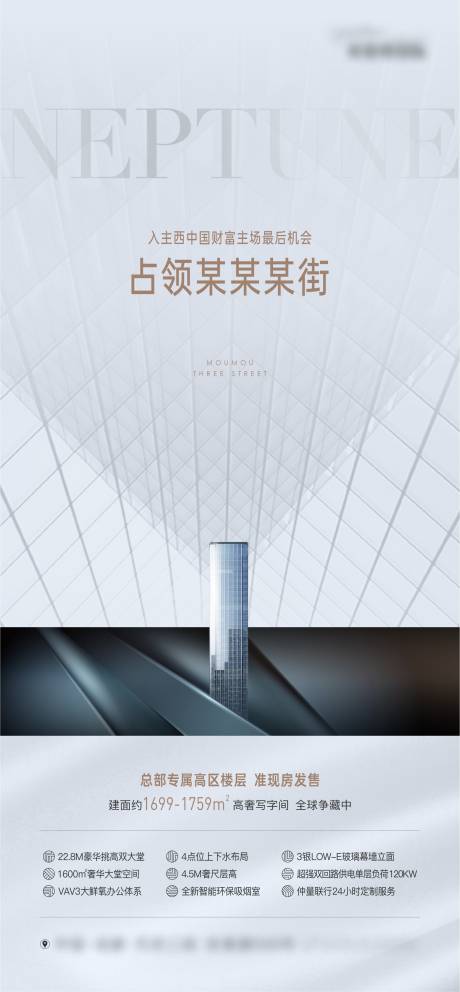 源文件下載【地產寫字樓占領財富灰調價值點海報】編號：83310018124172143
