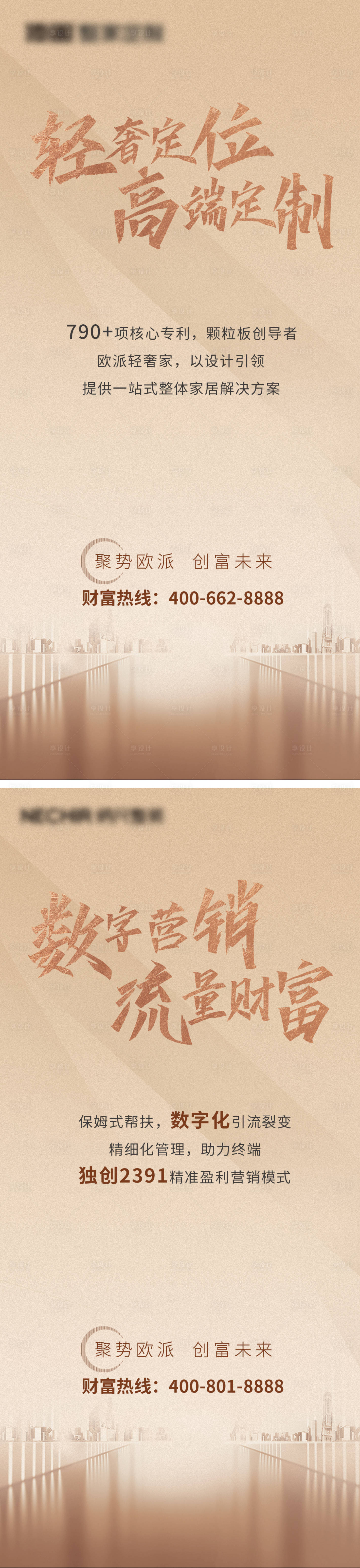 源文件下載【享設(shè)計】搜索編號：29210017751129209【招商海報】