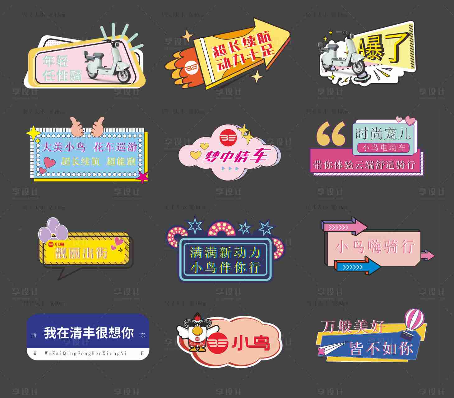 源文件下載【享設計】搜索編號：17780018293799572【手舉牌 】