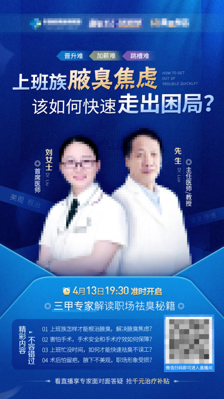 源文件下載【直播主視覺海報】編號：94150017754055413