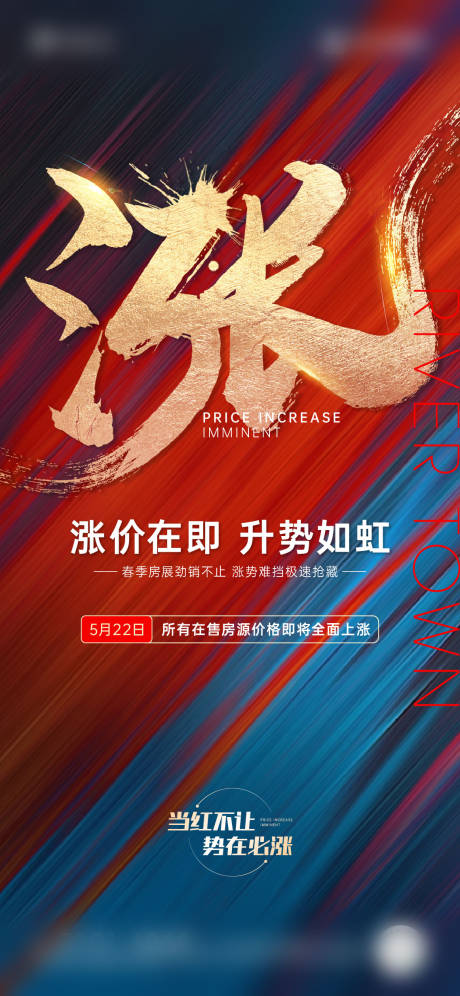 源文件下载【地产热销钜惠海报】编号：75530018187297088