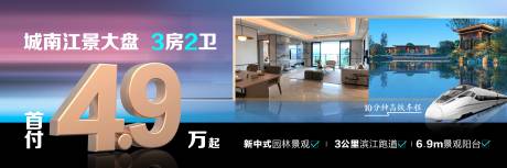 源文件下载【地产加推海报】编号：83300018233015301