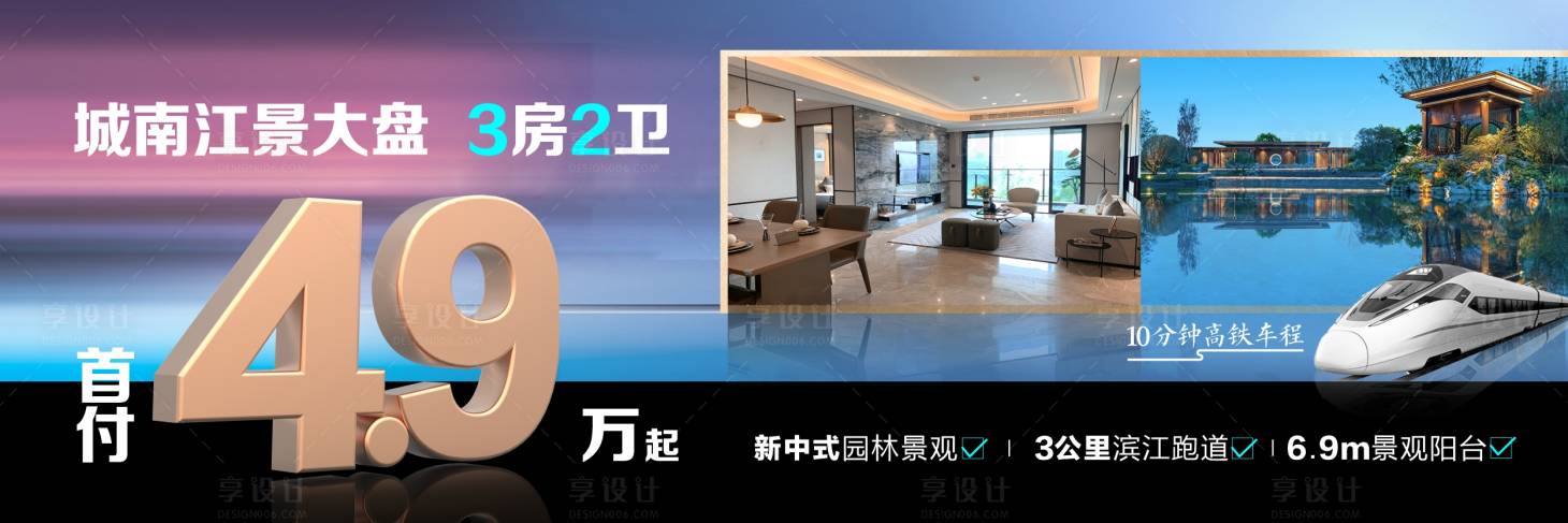 源文件下載【享設計】搜索編號：83300018233015301【地產加推海報】