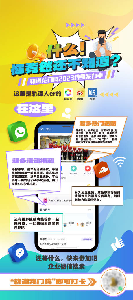 源文件下载【app推广海报】编号：82850018410388449
