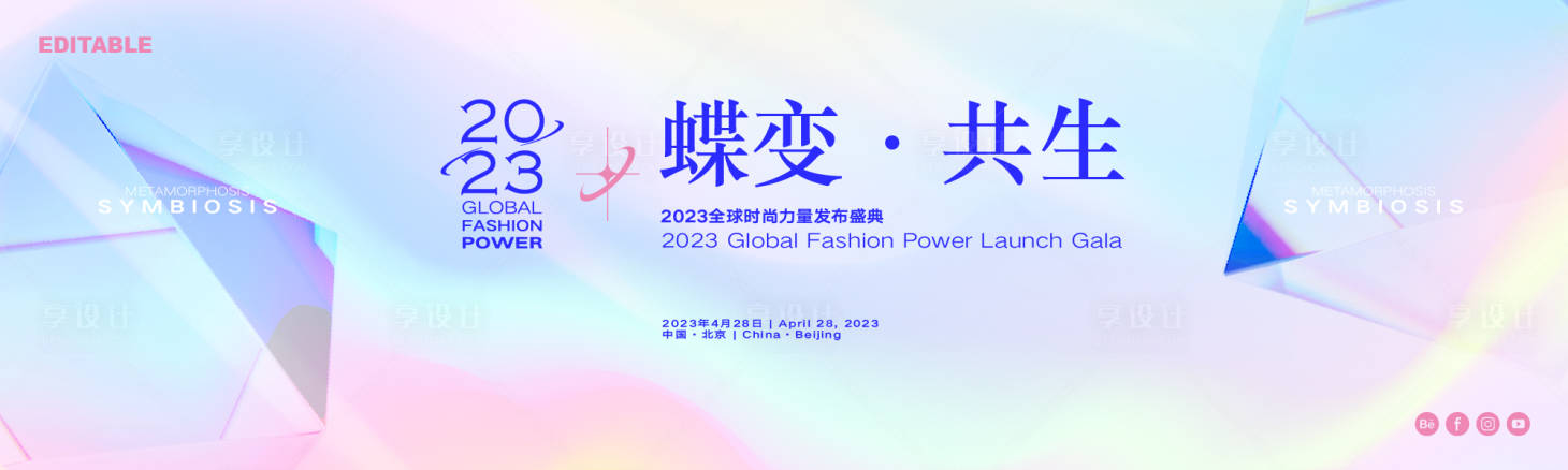 源文件下载【极简时尚科技渐变背景】编号：20230711210325249