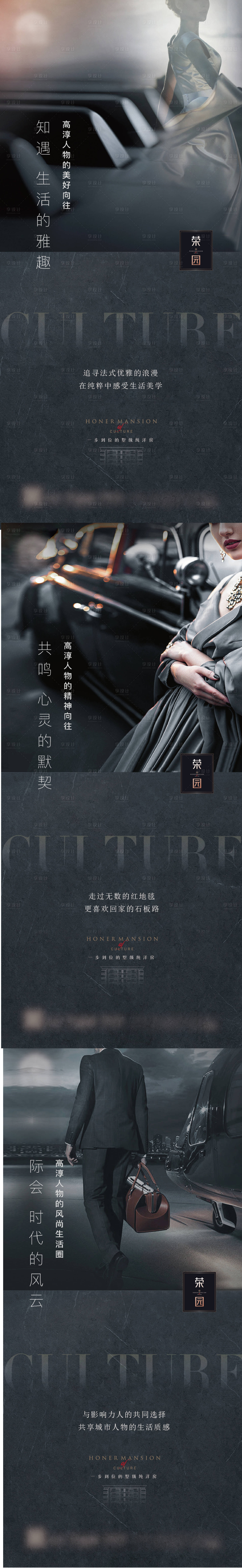 源文件下载【享设计】搜索编号：16060018362904893【地产高端系列刷屏海报】