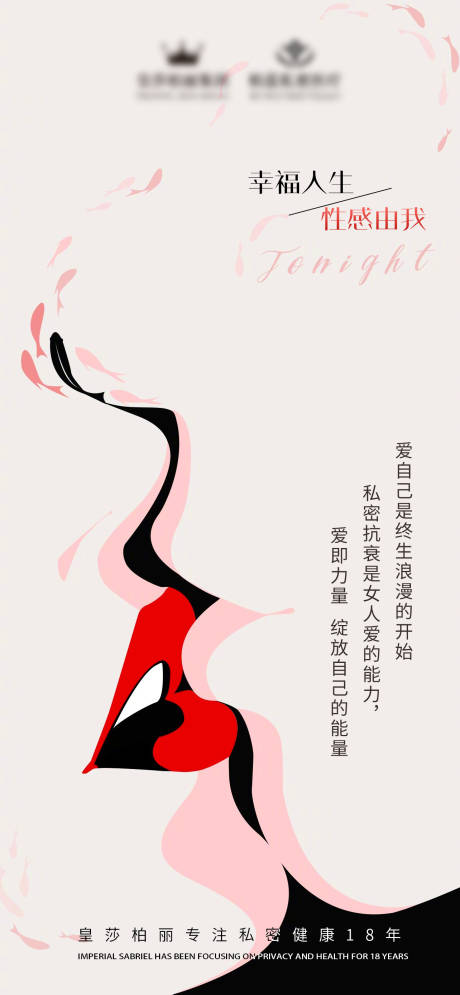 源文件下載【享設計】搜索編號：58660018381439912【私密海報】