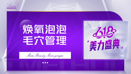 源文件下载【医美整形大众点评主图】编号：94280018043808083