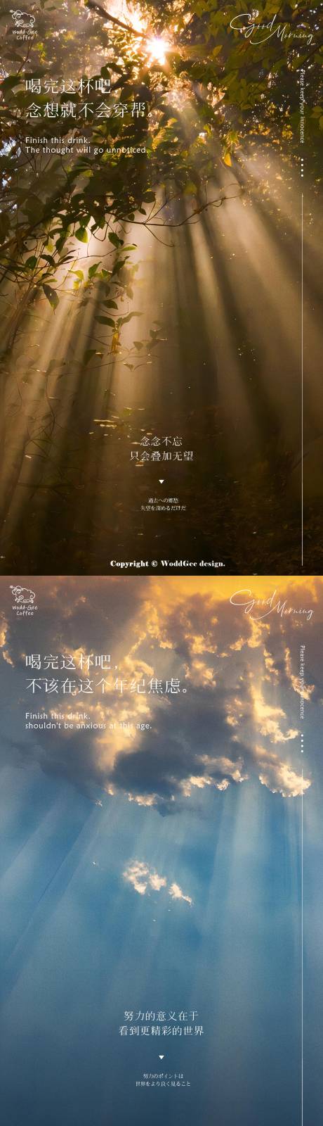 源文件下载【每日早安系列海报】编号：32200018045131757