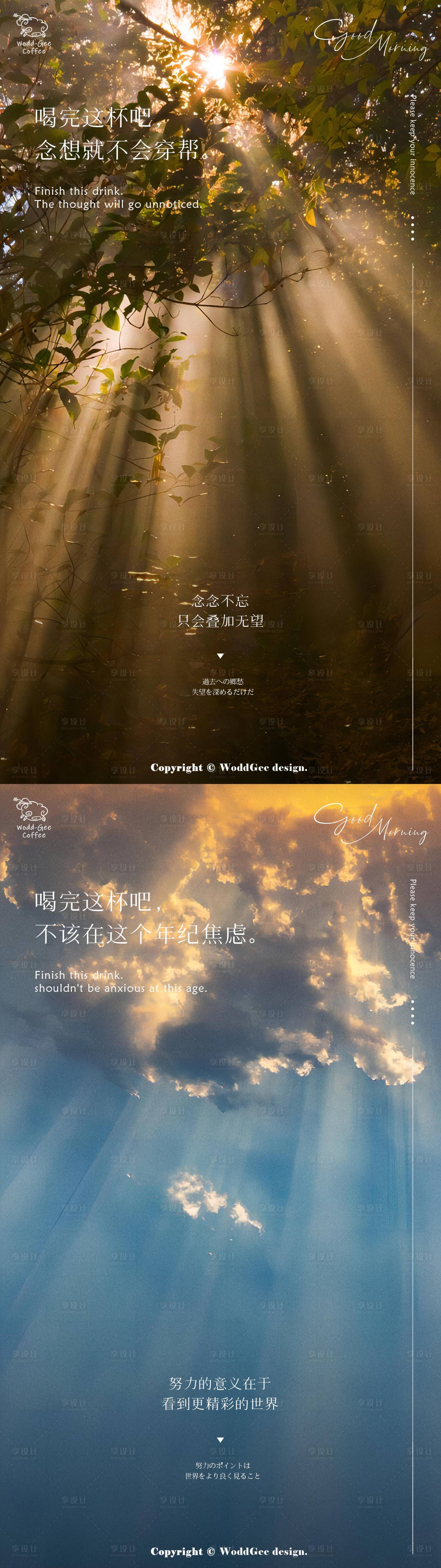 源文件下载【享设计】搜索编号：32200018045131757【每日早安系列海报】