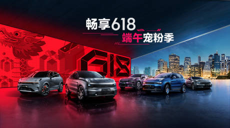 源文件下载【汽车地产KV高端主形象】编号：56830018214987313
