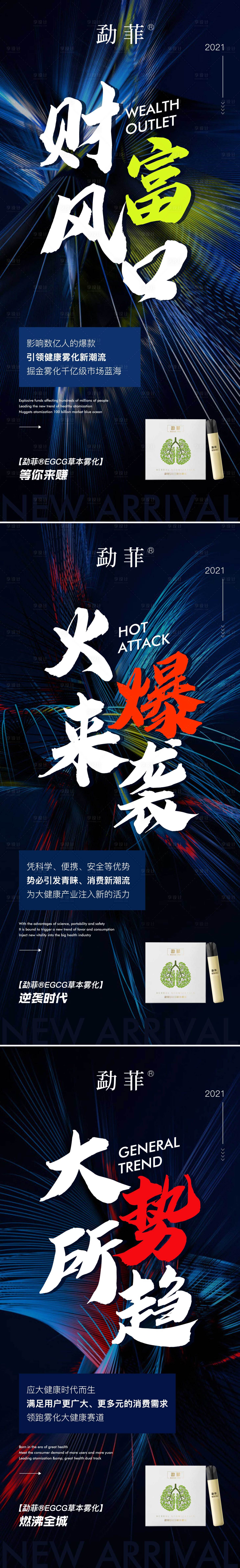 源文件下载【电子烟代理加盟海报】编号：20230721083752540