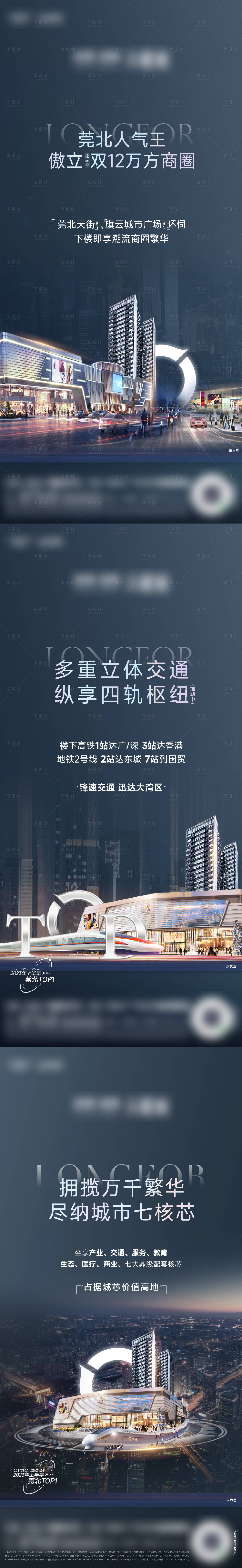 源文件下載【享設(shè)計(jì)】搜索編號(hào)：84950017892787293【地產(chǎn)價(jià)值系列稿】