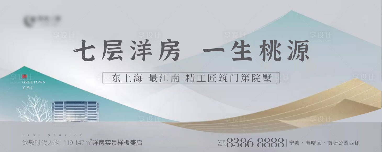 源文件下載【地產(chǎn)新中式主畫面】編號(hào)：86750017757709070