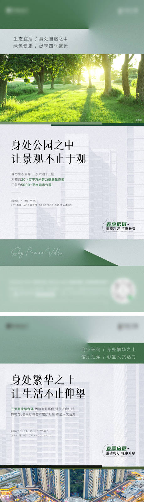 源文件下載【地產系列稿】編號：46460018133476384