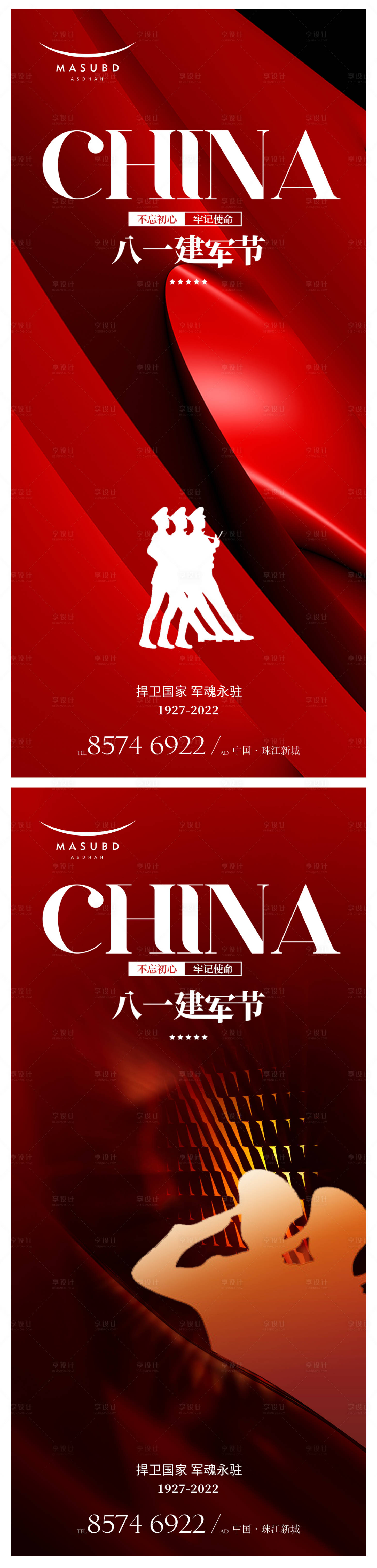 源文件下載【享設(shè)計(jì)】搜索編號(hào)：86120018004585030【建軍節(jié)海報(bào)】