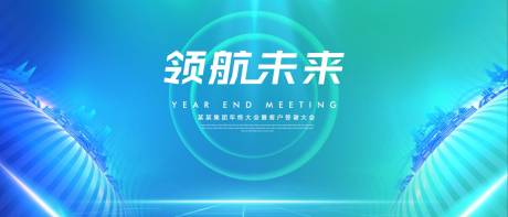 源文件下载【蓝色科技展板】编号：20230709112413921