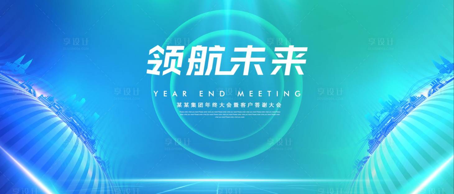 源文件下載【享設計】搜索編號：53060017917781819【藍色科技展板】
