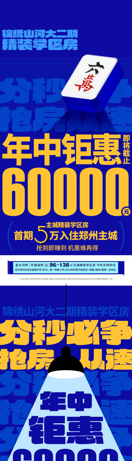 源文件下載【享設(shè)計(jì)】搜索編號(hào)：54820017749996443【地產(chǎn)成交獎(jiǎng)勵(lì)海報(bào)】
