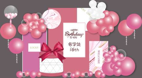 源文件下载【享设计】搜索编号：86410018144668597【粉色18岁生日宴美陈】