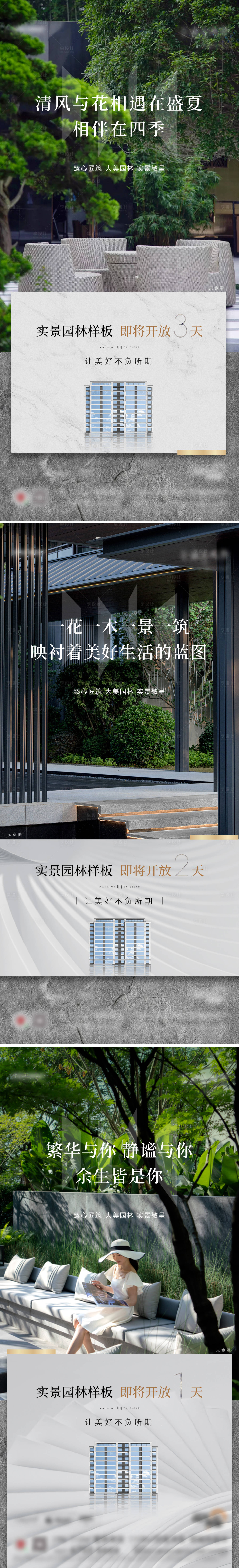 源文件下載【享設(shè)計(jì)】搜索編號：63060018337577706【園林價(jià)值點(diǎn)海報(bào)】