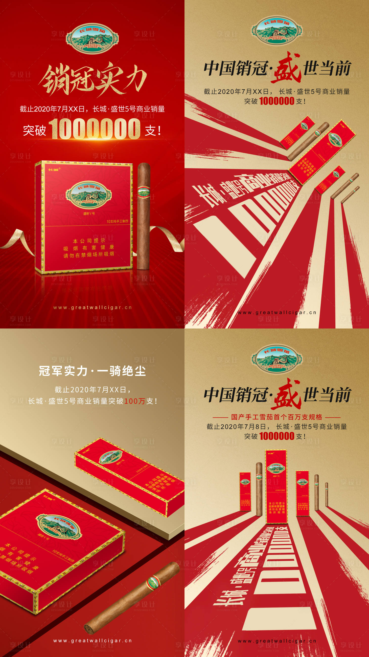 源文件下载【享设计】搜索编号：17740017769361240【产品宣传海报】