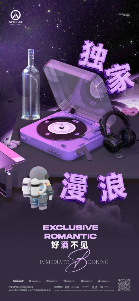 源文件下载【日常邀约海报】编号：52660018295867816