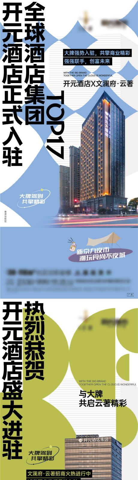 源文件下载【商家开元酒店入驻单图】编号：87350018402693359