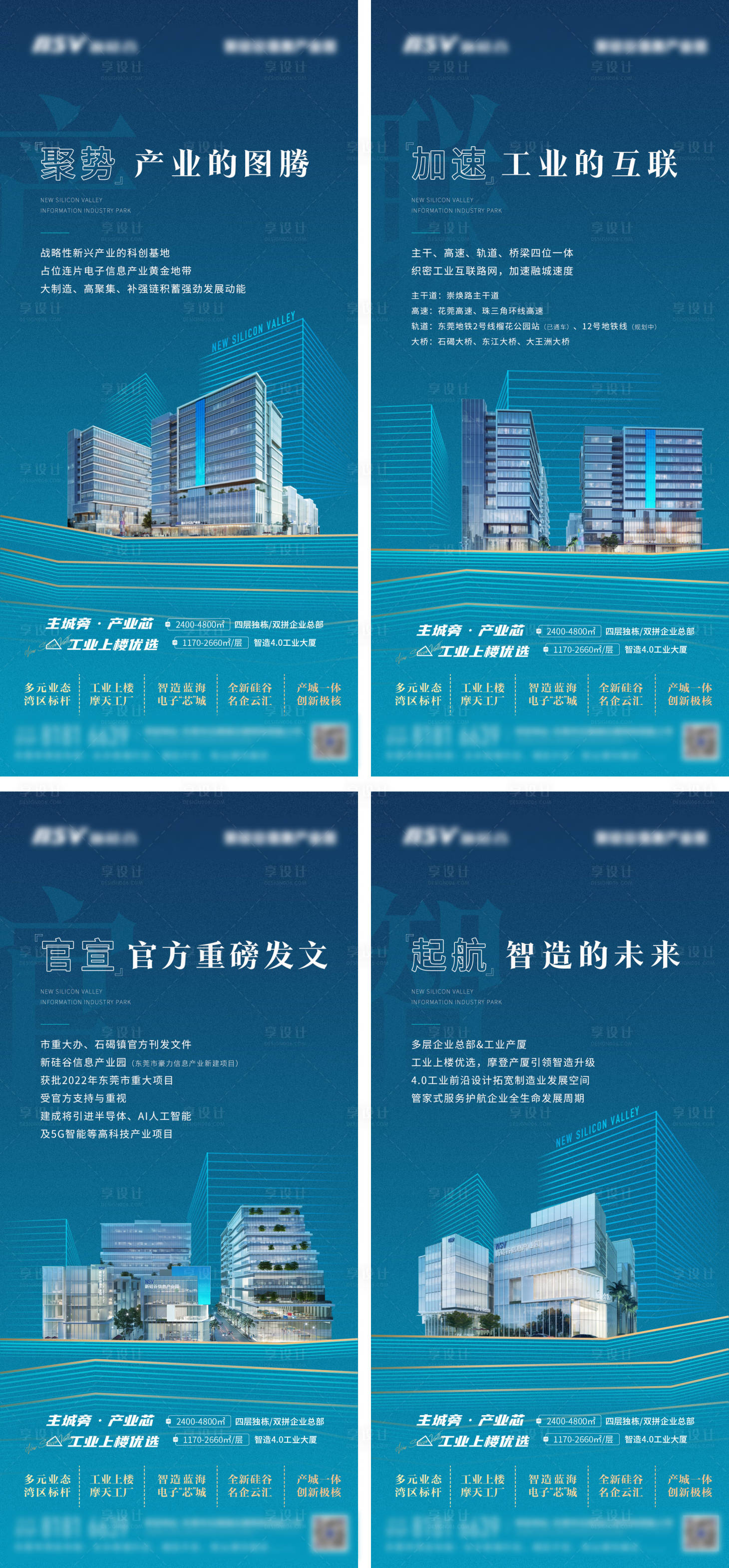 源文件下载【热销产业园价值点系列海报】编号：95600018211336263