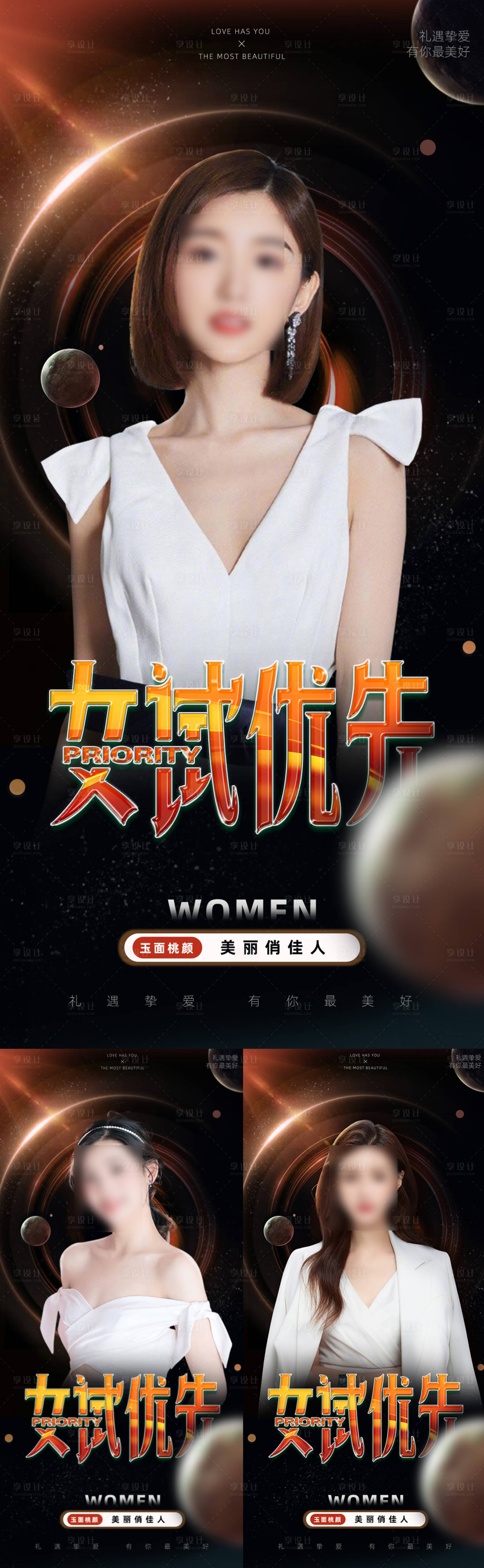 源文件下载【时尚拼格 】编号：43430017808934155