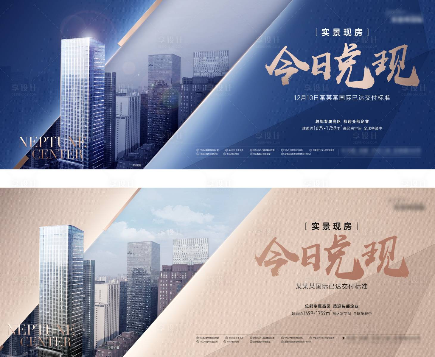 源文件下載【享設計】搜索編號：63950018361889200【地產寫字樓實景現房今日兌現價值單圖】