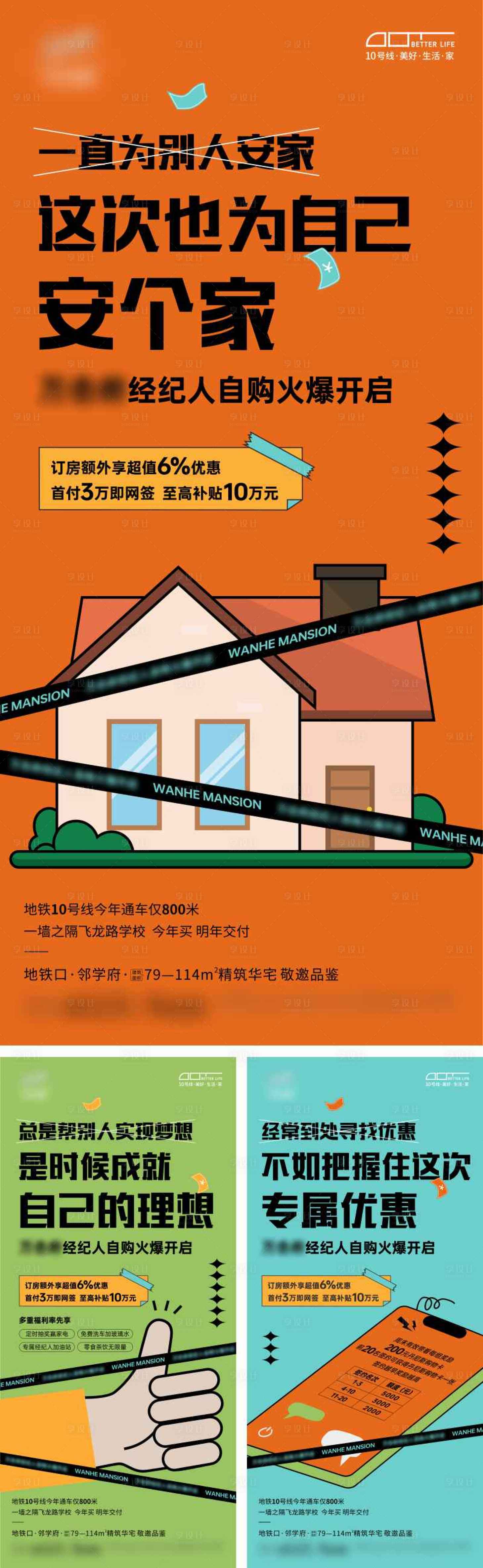 源文件下载【享设计】搜索编号：17400018315566826【地产经纪人活动单图】