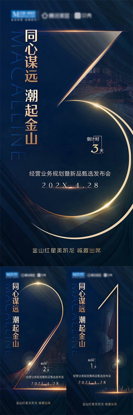 源文件下载【发布会 】编号：35050018109685567