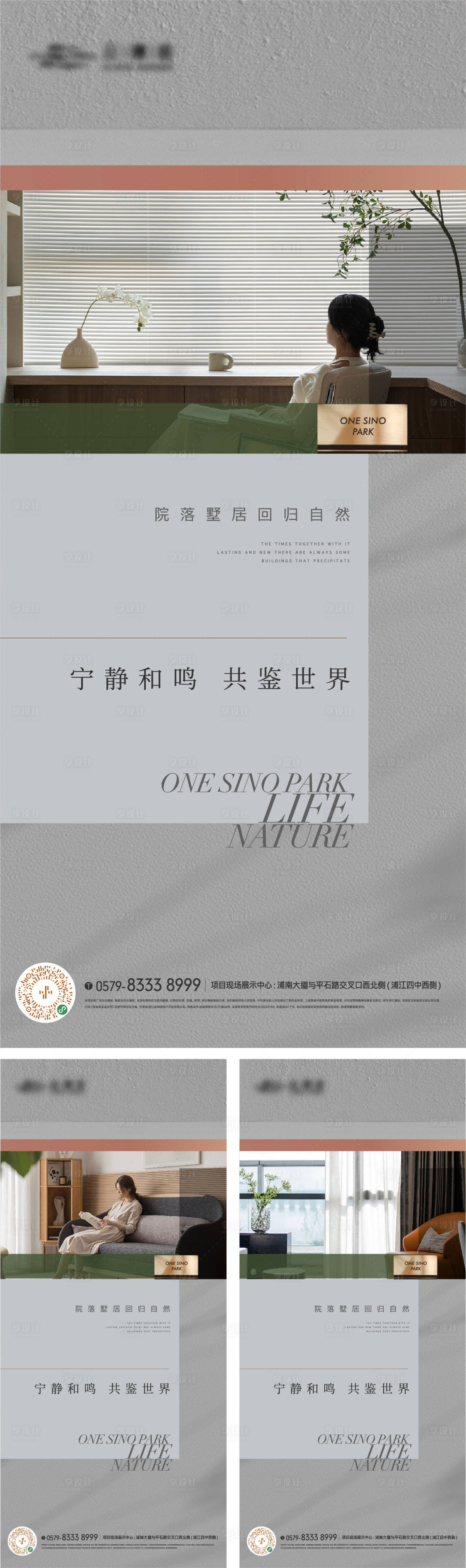 源文件下载【享设计】搜索编号：77310018109067638【户型生活方式海报】