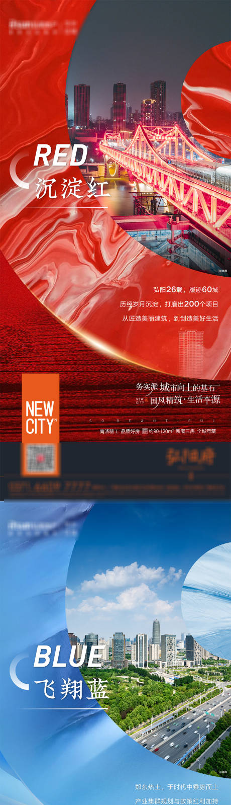 源文件下載【享設(shè)計(jì)】搜索編號(hào)：31050018106726380【地產(chǎn)色彩系列海報(bào)】
