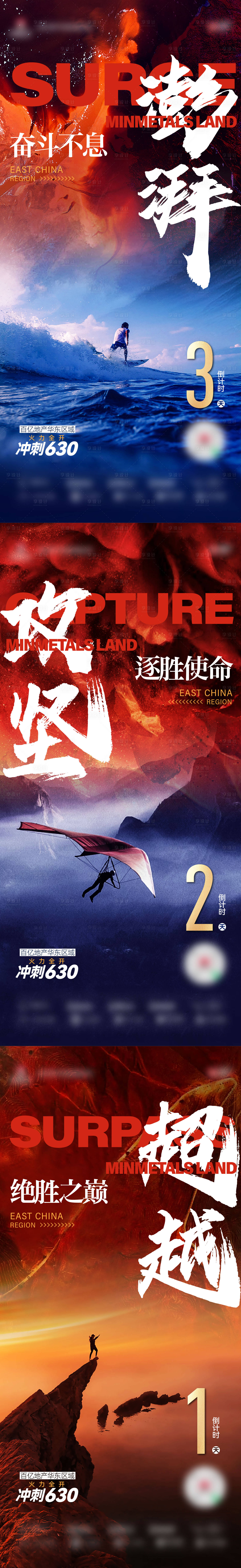 源文件下载【享设计】搜索编号：53700018257071724【激励打鸡血】