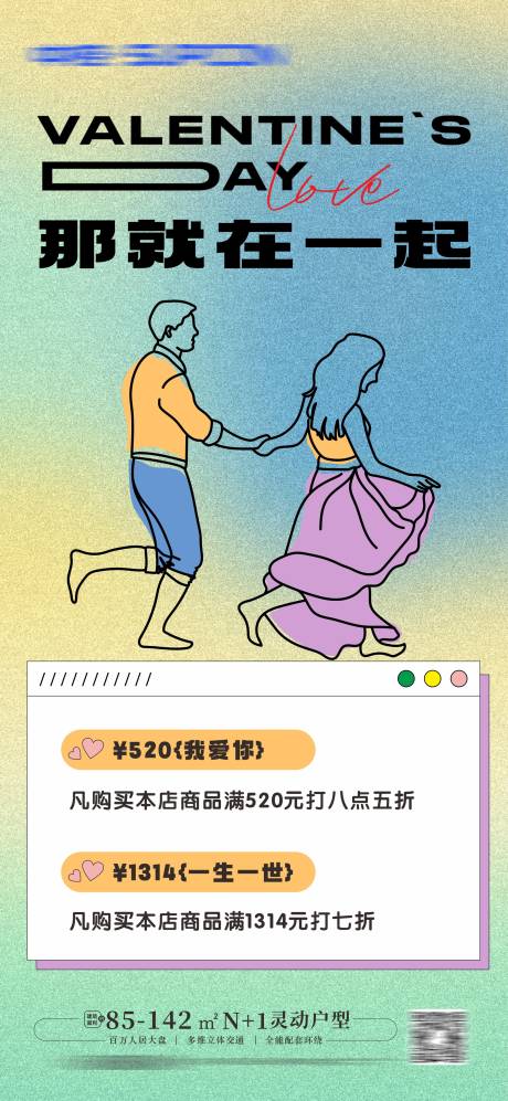 源文件下载【七夕活动海报】编号：40750017787616186
