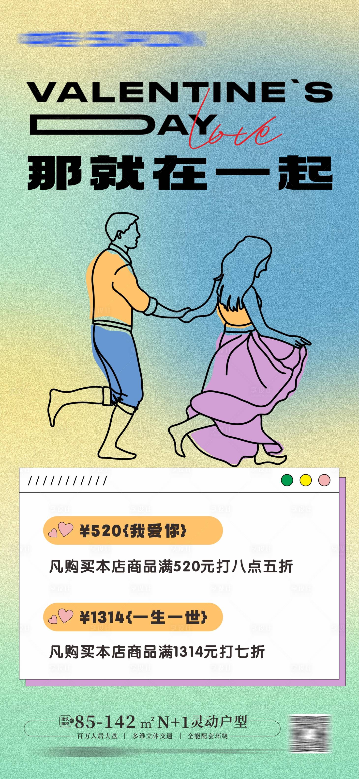 源文件下载【七夕活动海报】编号：40750017787616186