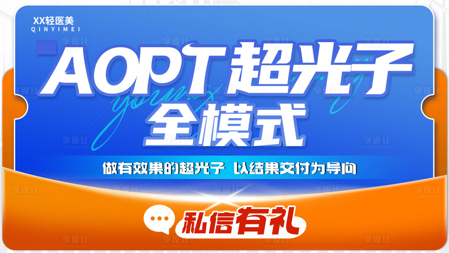 源文件下载【蓝色医美美团主图】编号：59070018228757882