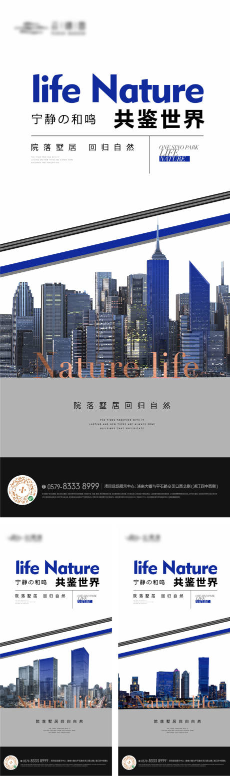源文件下載【都會(huì)城市天際線海報(bào)】編號(hào)：80280017987499696