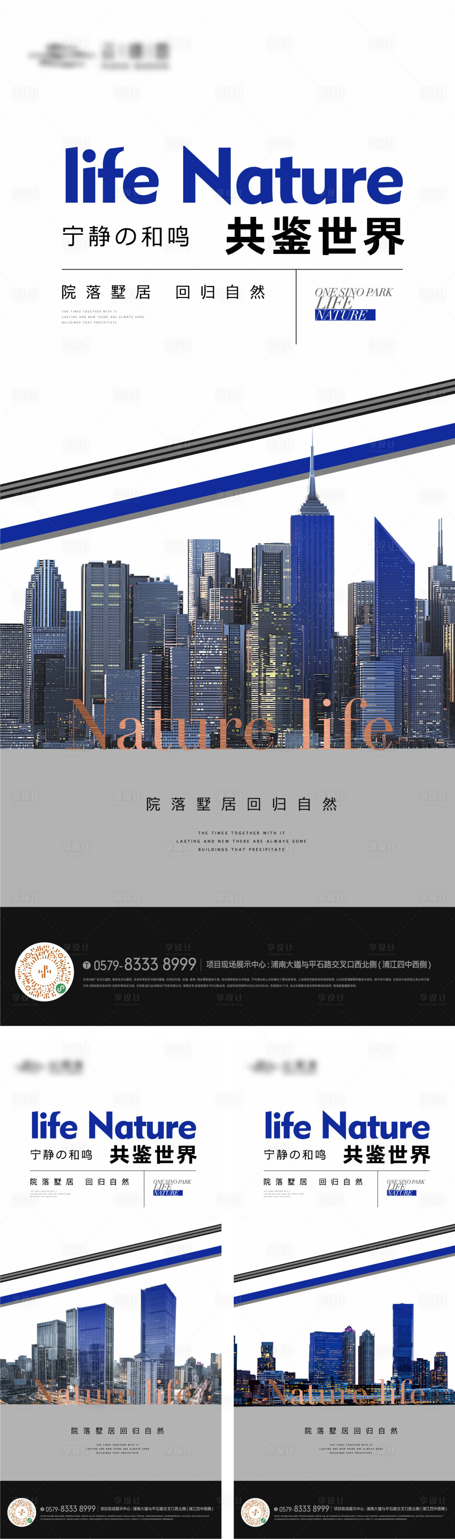 源文件下載【享設計】搜索編號：80280017987499696【都會城市天際線海報】