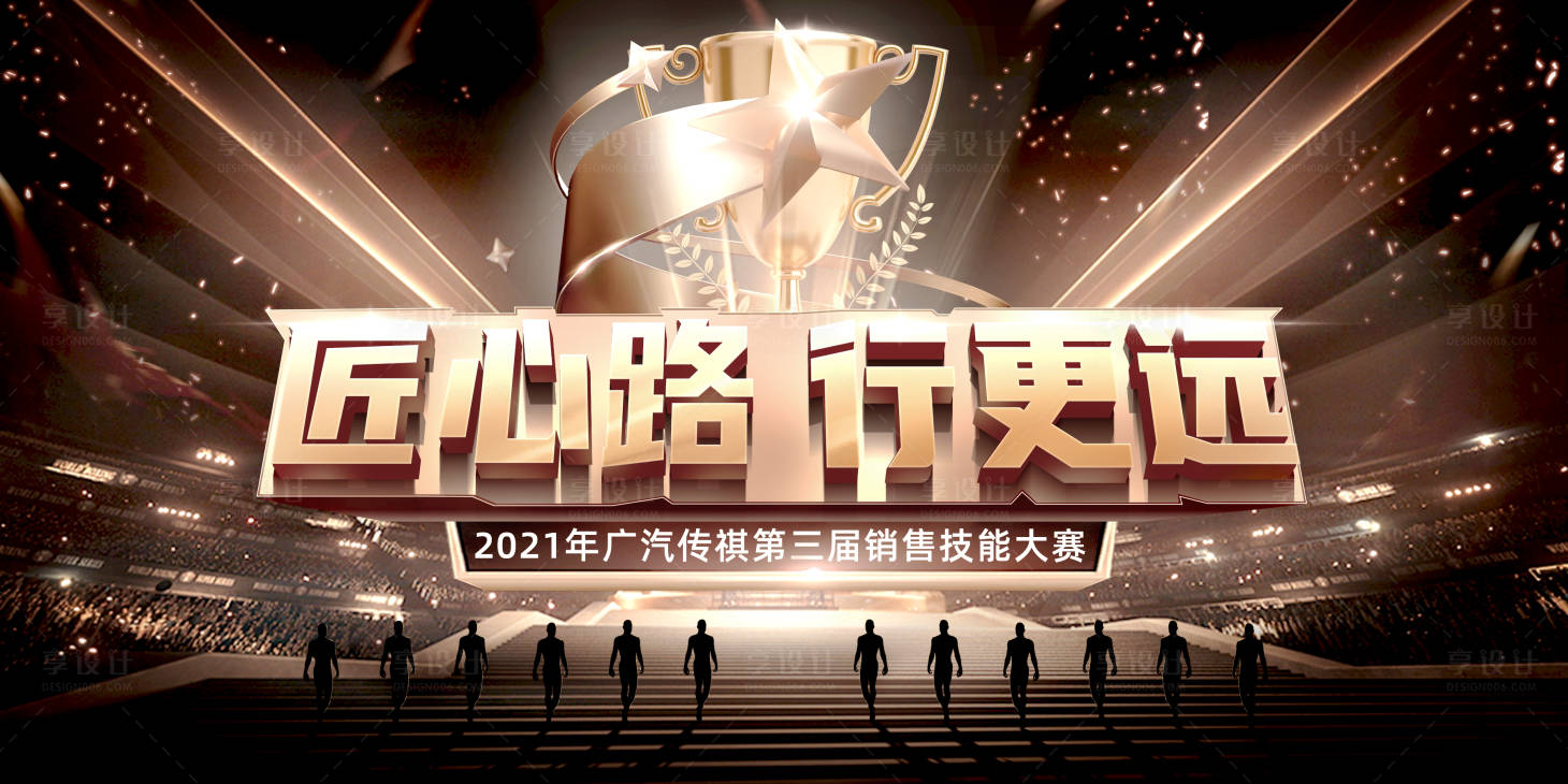 源文件下载【比赛背景板】编号：66000018175181276