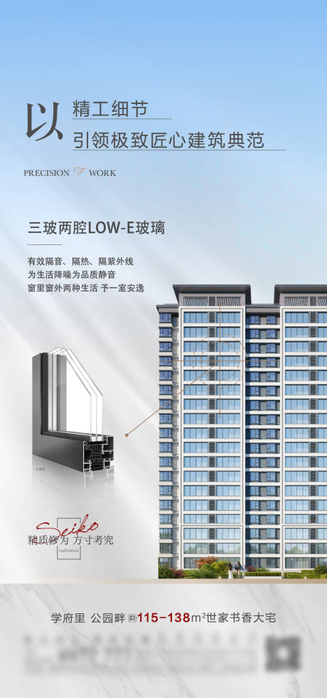 源文件下载【地产三玻两腔价值点海报】编号：40550018190771960