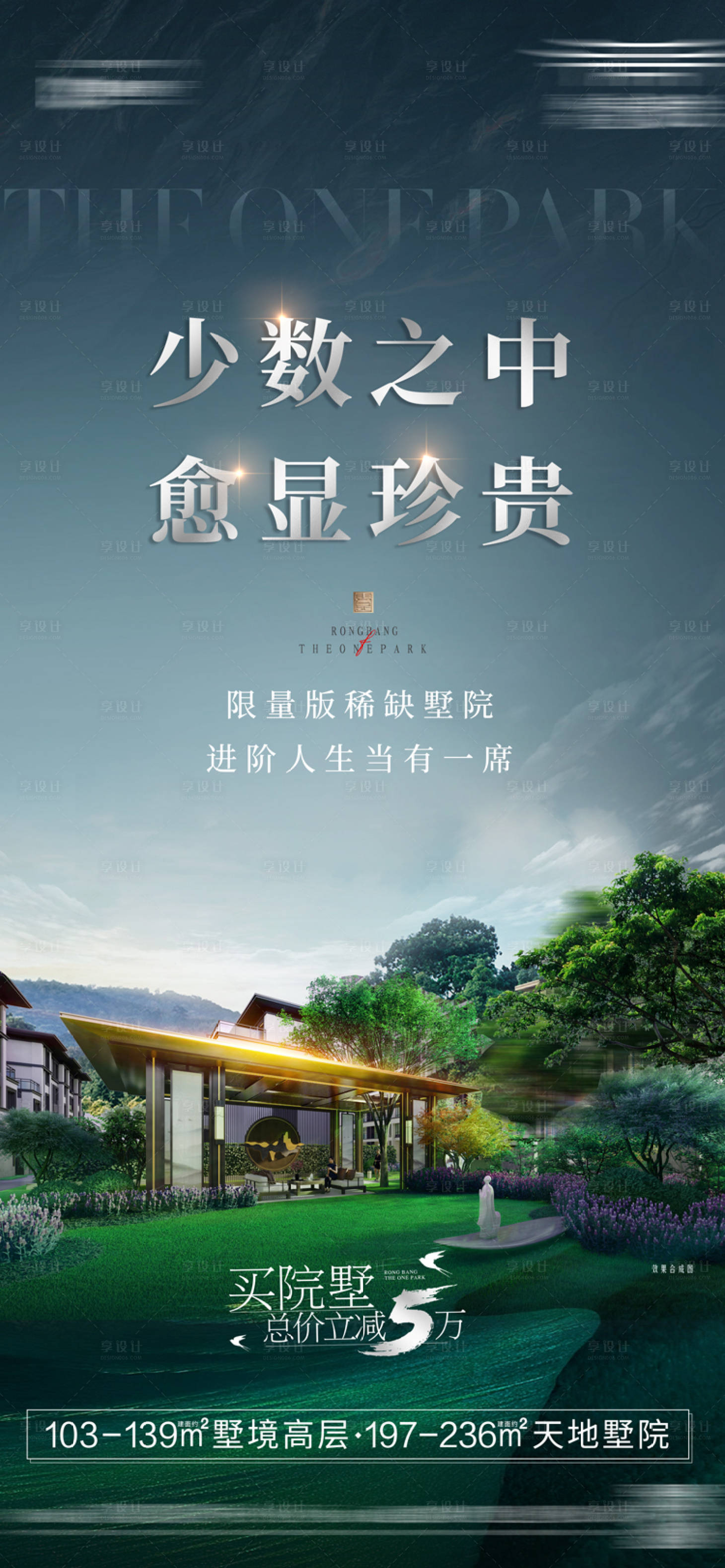 源文件下载【享设计】搜索编号：65070018318699526【卖点价值微单别墅】