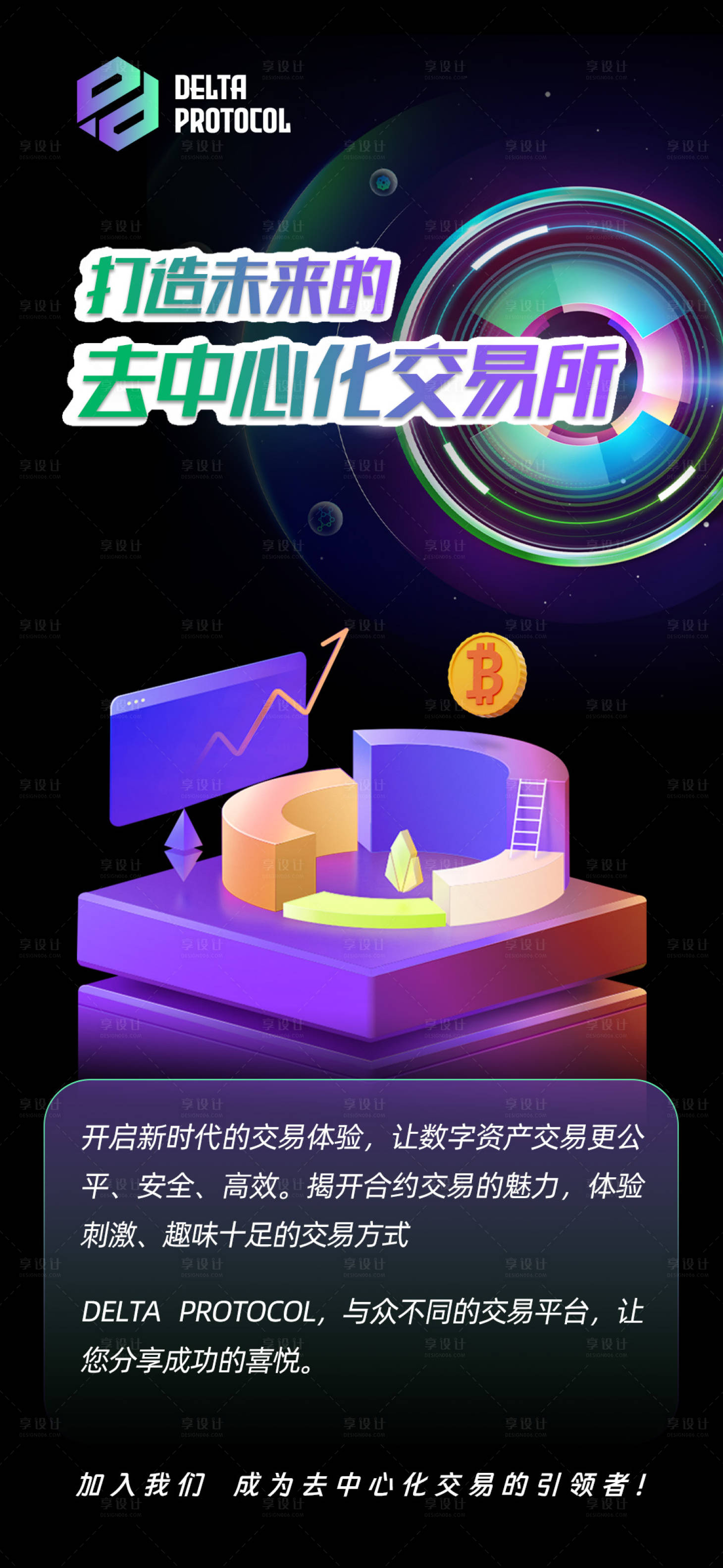 源文件下载【享设计】搜索编号：96590017931826409【交易所】