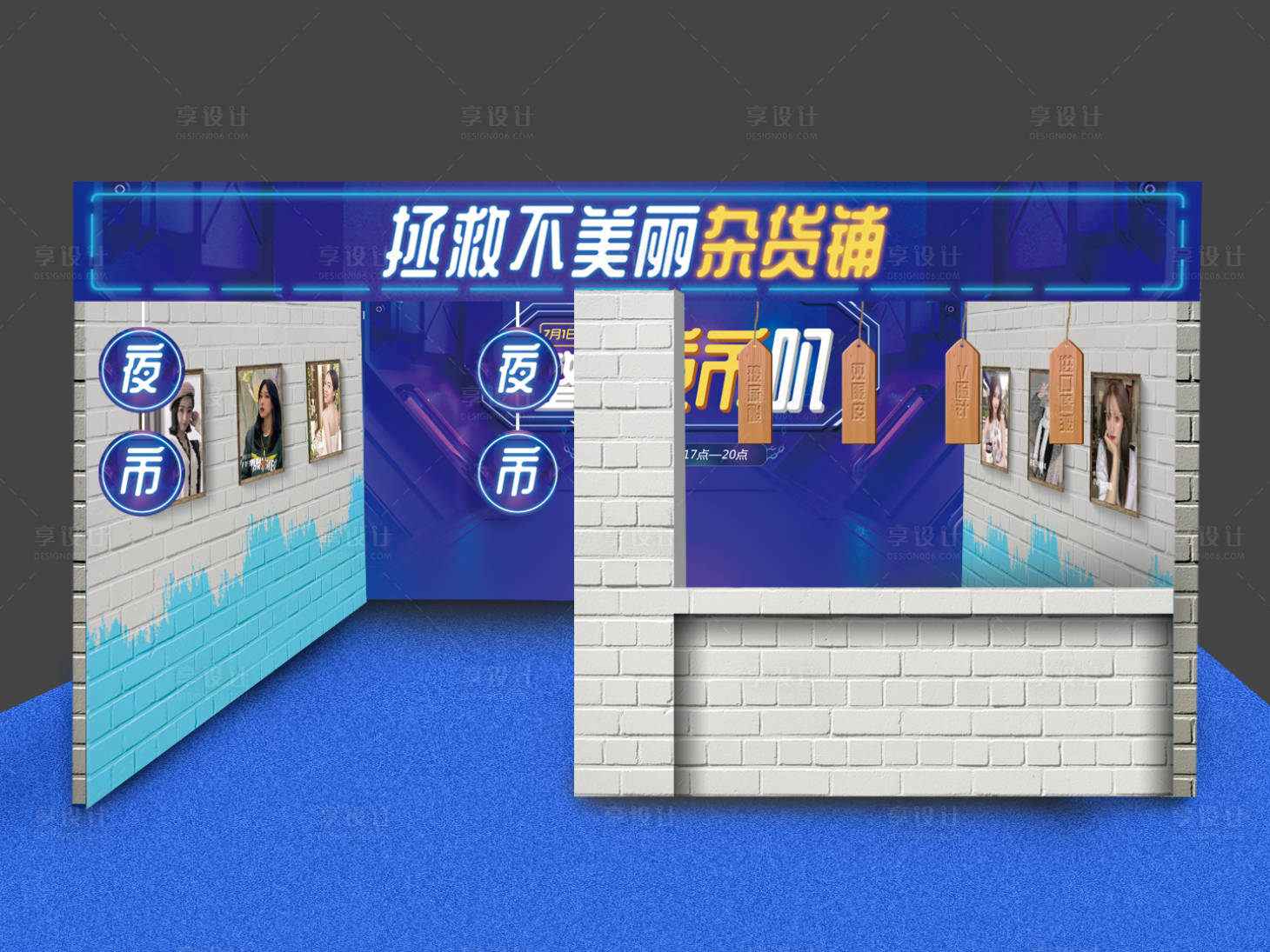 源文件下载【享设计】搜索编号：80750018128183104【夜市展位设计】