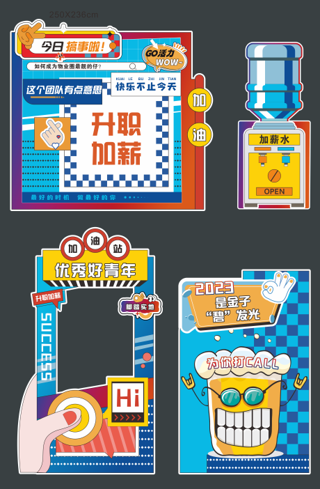 源文件下载【房地产集训团建拍照框】编号：56640018158804207
