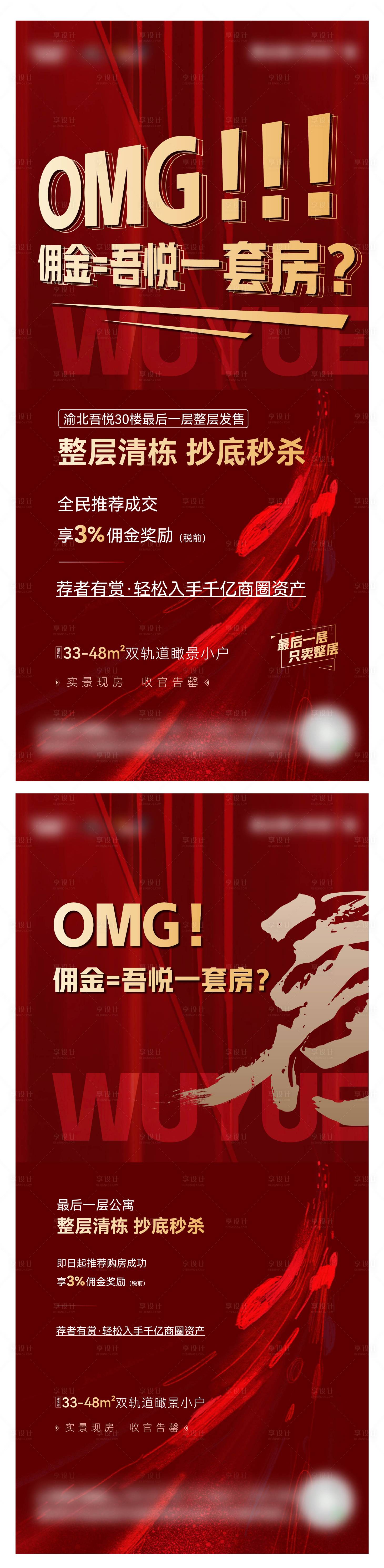 源文件下载【享设计】搜索编号：56320017781834706【推介活动海报】