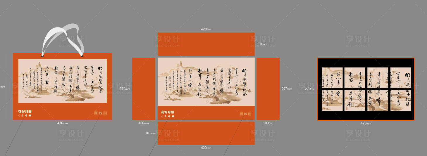 源文件下载【享设计】搜索编号：30140018299439586【花好月圆中秋礼盒】