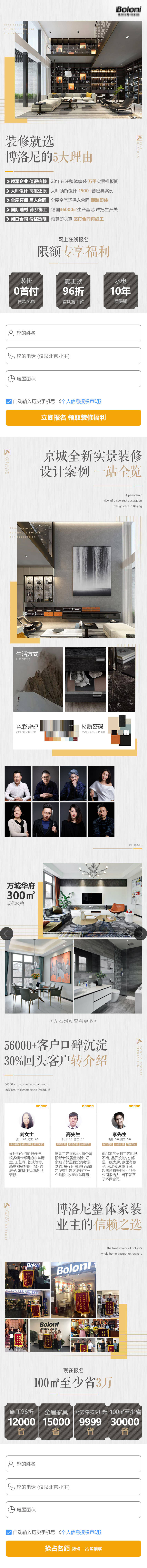 源文件下载【装修的5大理由H5专题设计】编号：49270018026816909